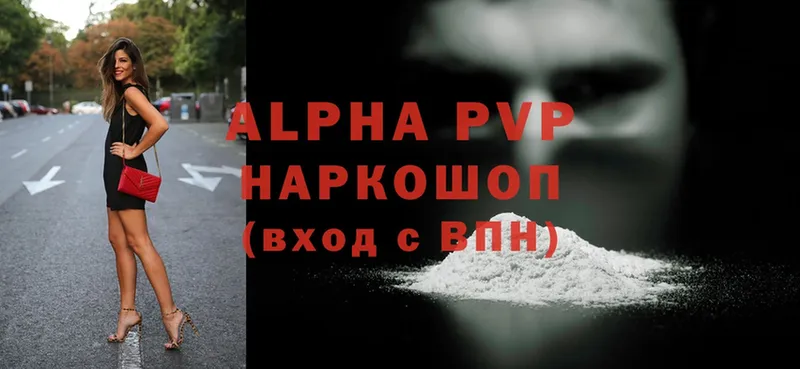 A PVP мука  Агрыз 