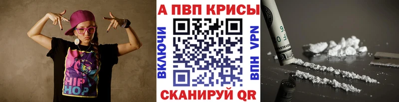 кракен ТОР  где купить наркоту  Агрыз  Alpha PVP СК 