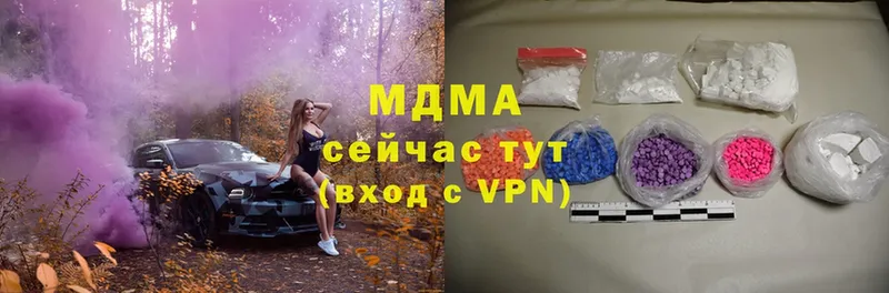 MDMA кристаллы  Агрыз 