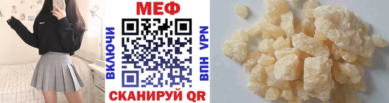 Мефедрон мука  гидра вход  Агрыз 