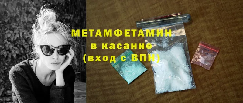 mega сайт  Агрыз  Первитин Methamphetamine 