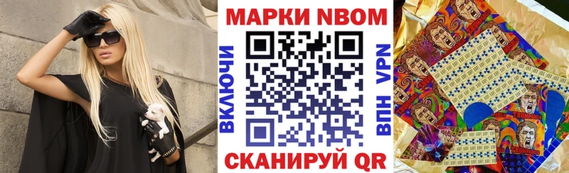 Марки 25I-NBOMe 1,5мг Агрыз